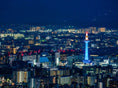 Gallery viewerに画像を読み込む, 京都一周21分コース (ナイトフライト)