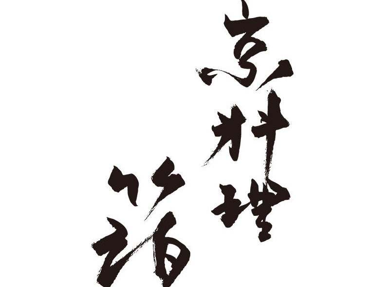 京都市内周遊フライト(20分)+京都三条 箔の神戸牛すき焼き会席コース