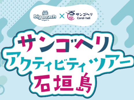 ヘリto洞窟探検Half Day