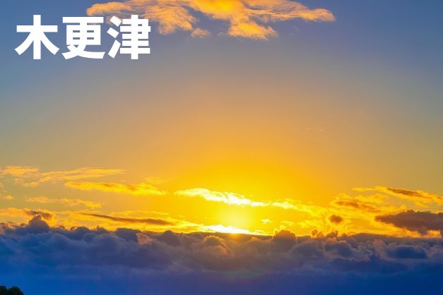 ★1組限定★【木更津】初日の出フライト