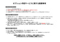Gallery viewerに画像を読み込む, 【スカイプロポーズ】Wタワーコース
