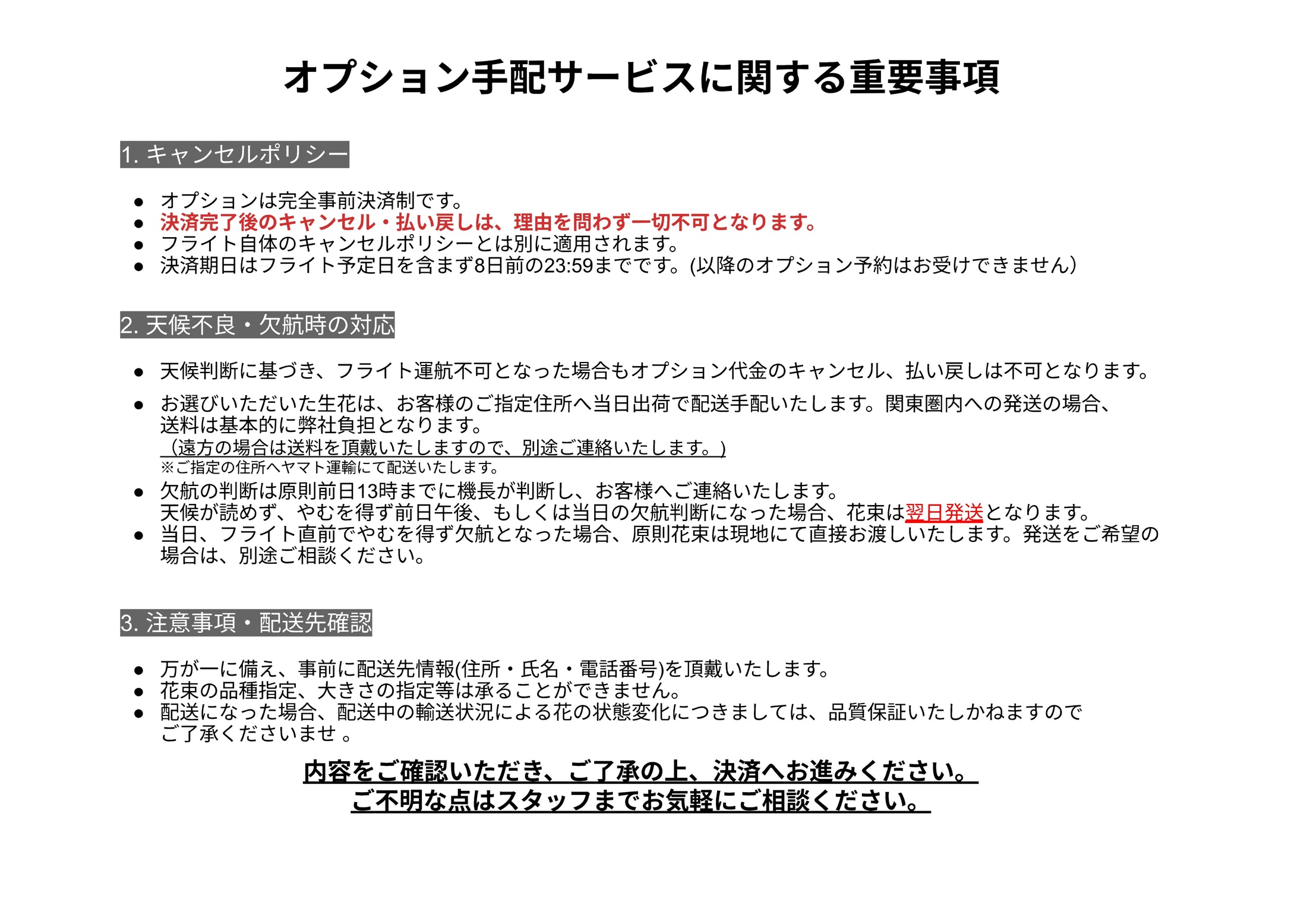 【スカイプロポーズ】Wタワーコース