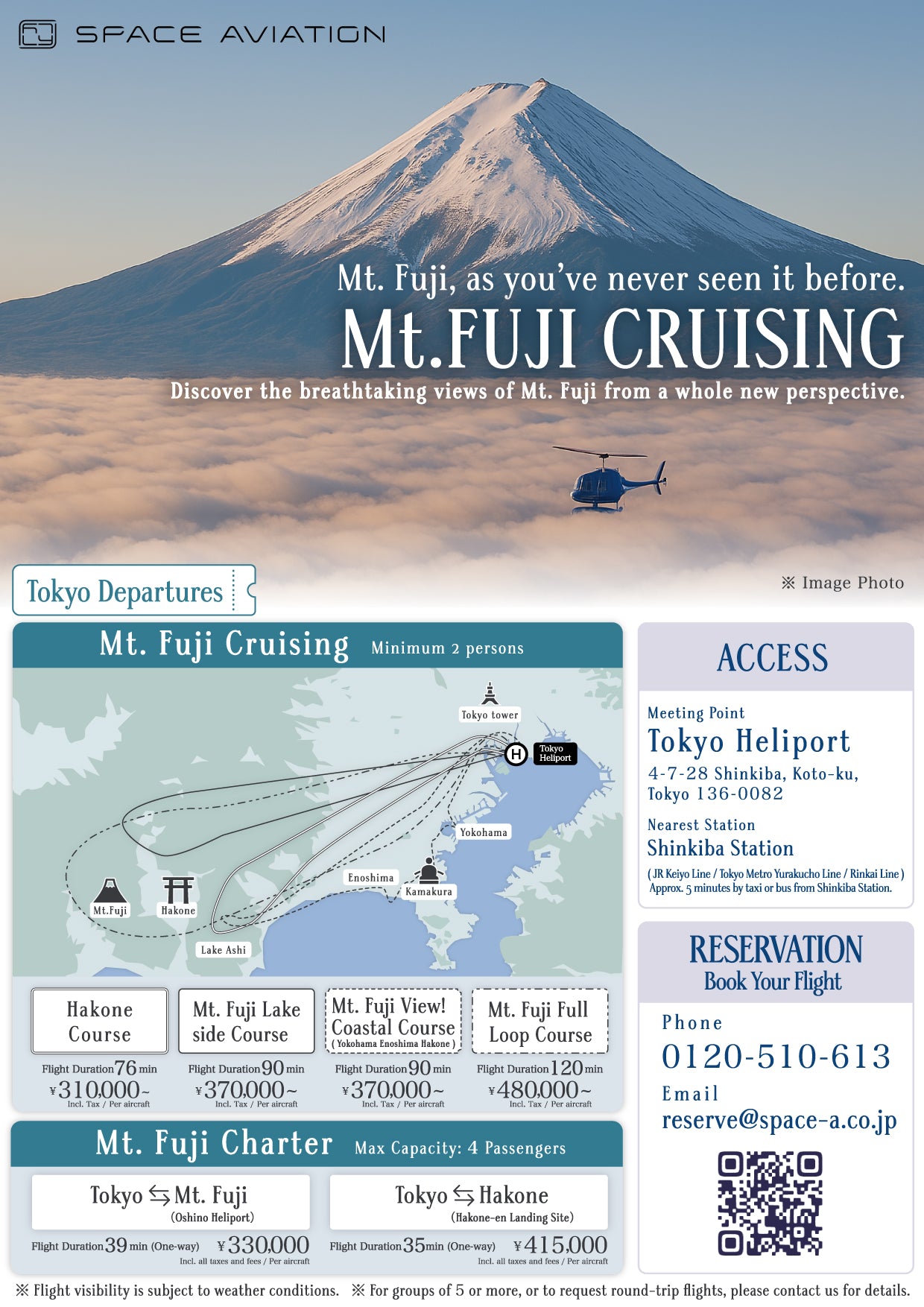 富士山クルージング【箱根遊覧コース 75分】